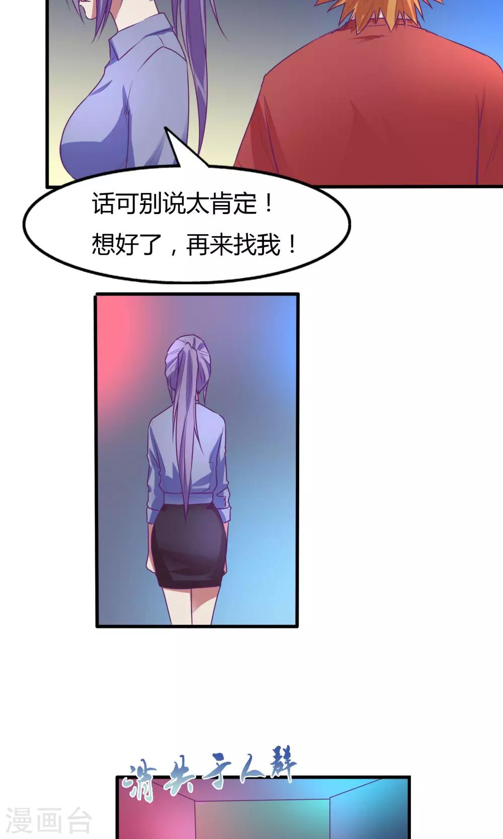 第29话27
