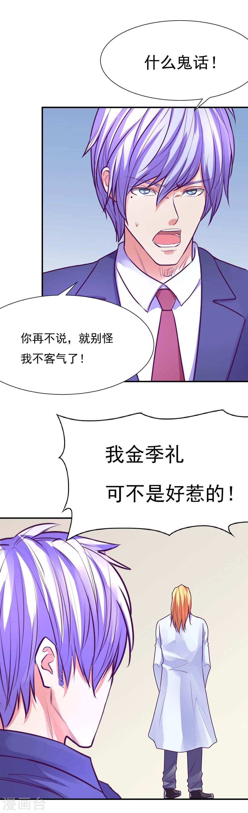 第47话20