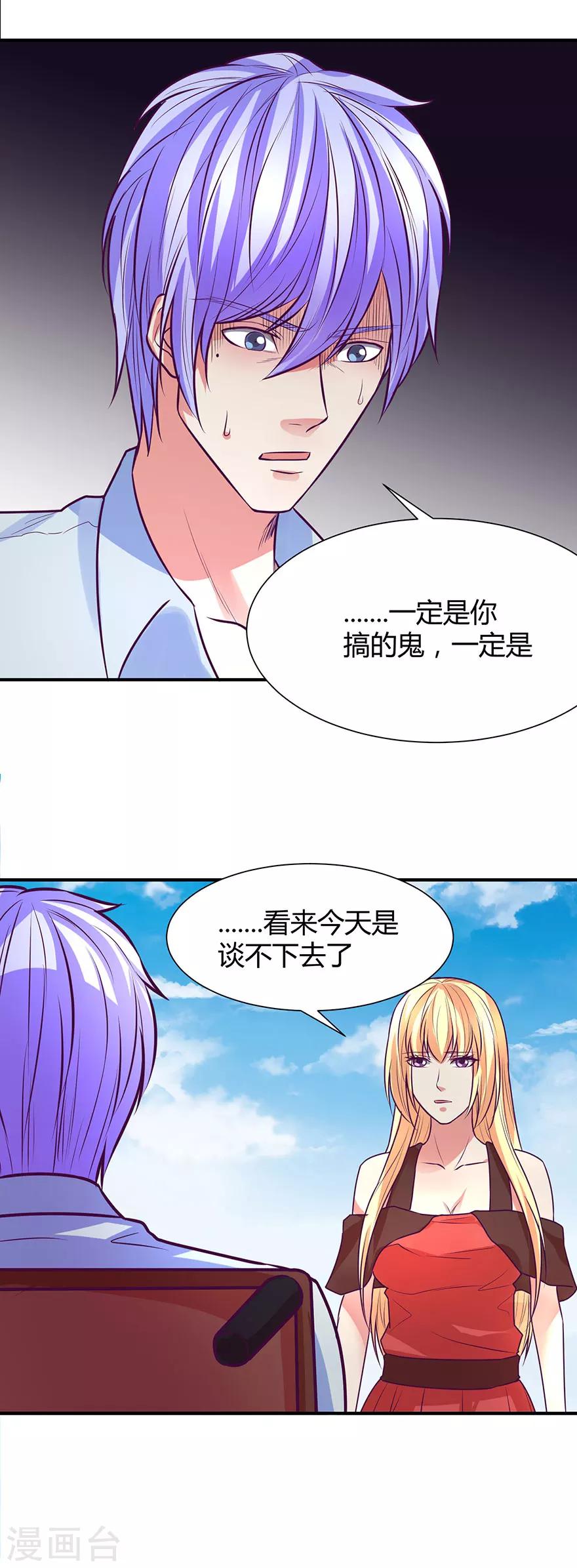 第43话14