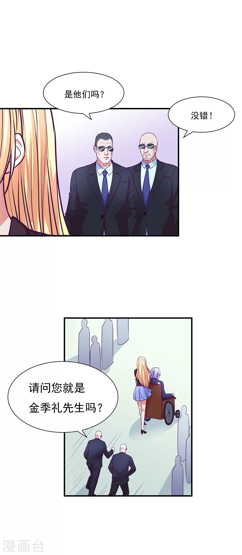 第47话3