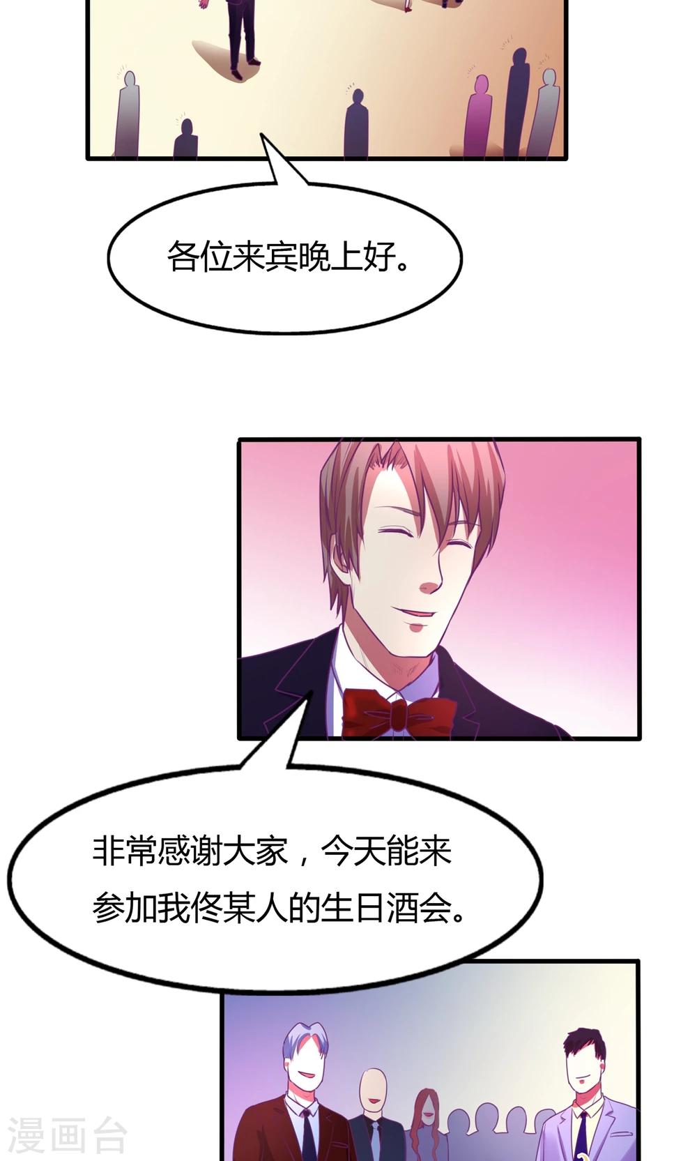 第36话6
