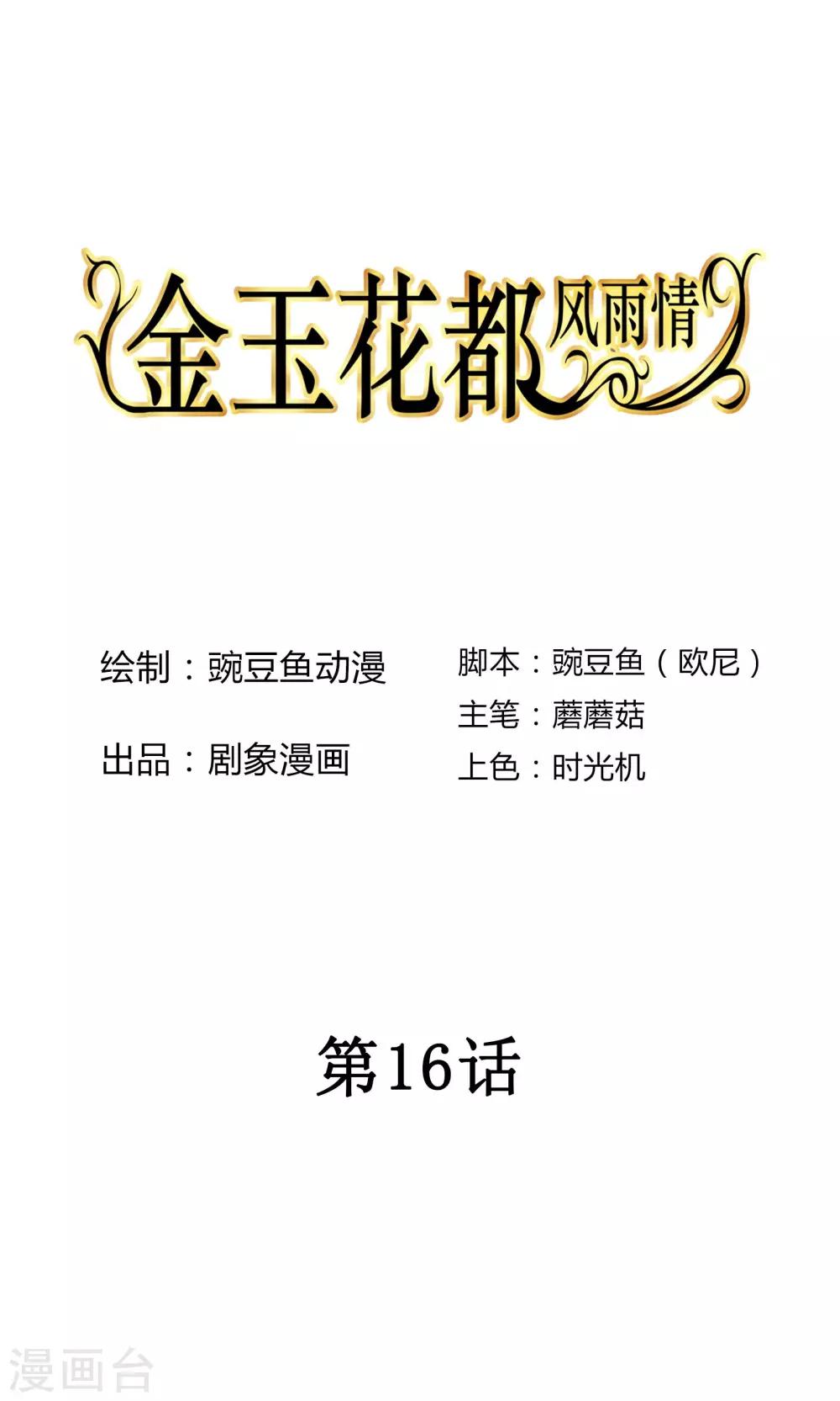 第16话0