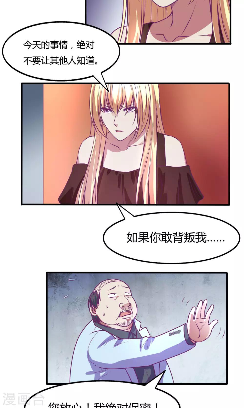 第33话12