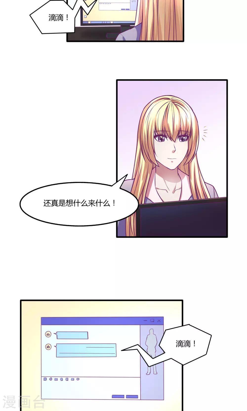 第34话8