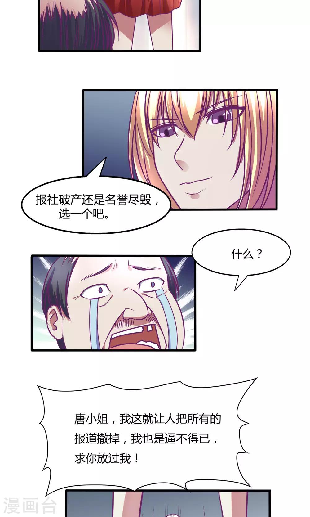 第33话3