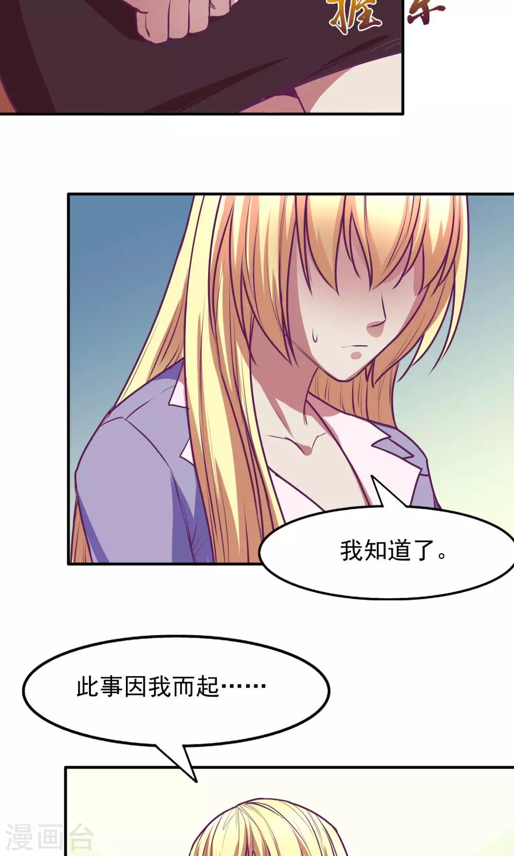 第26话5