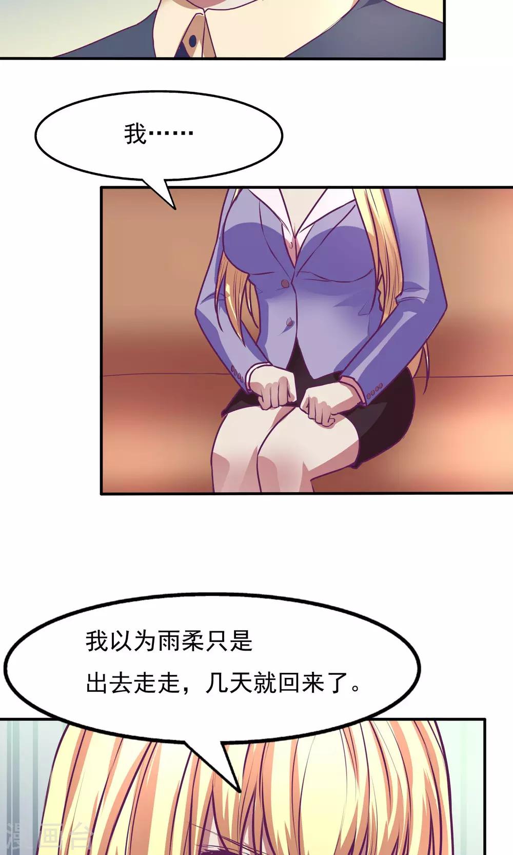 第26话2