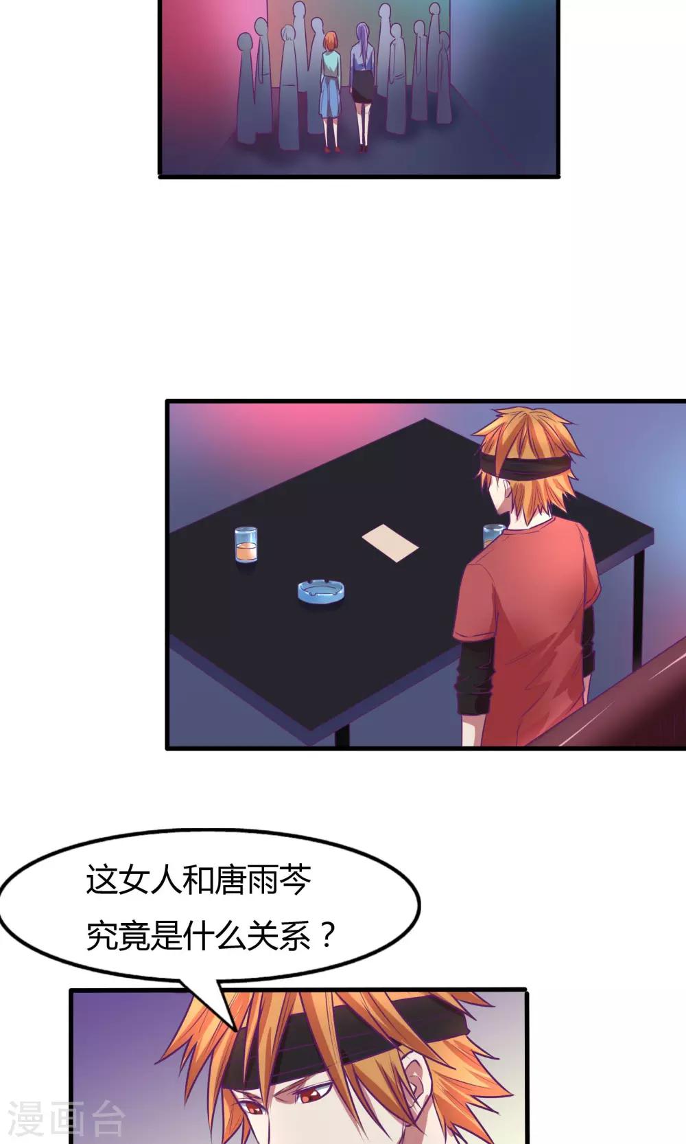 第29话28