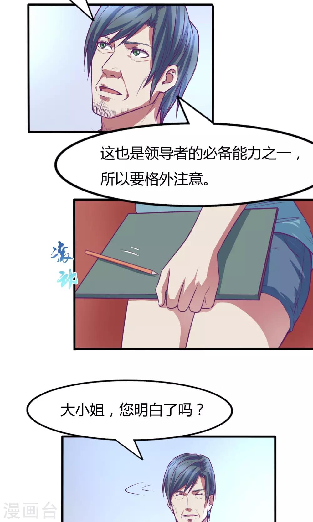 第29话2