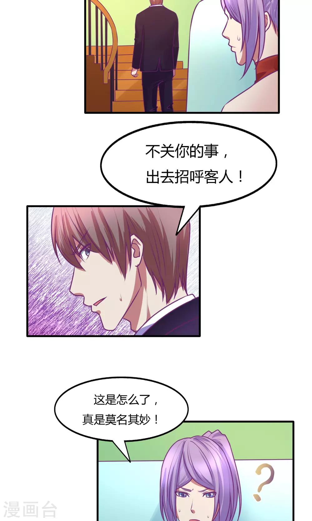 第38话3