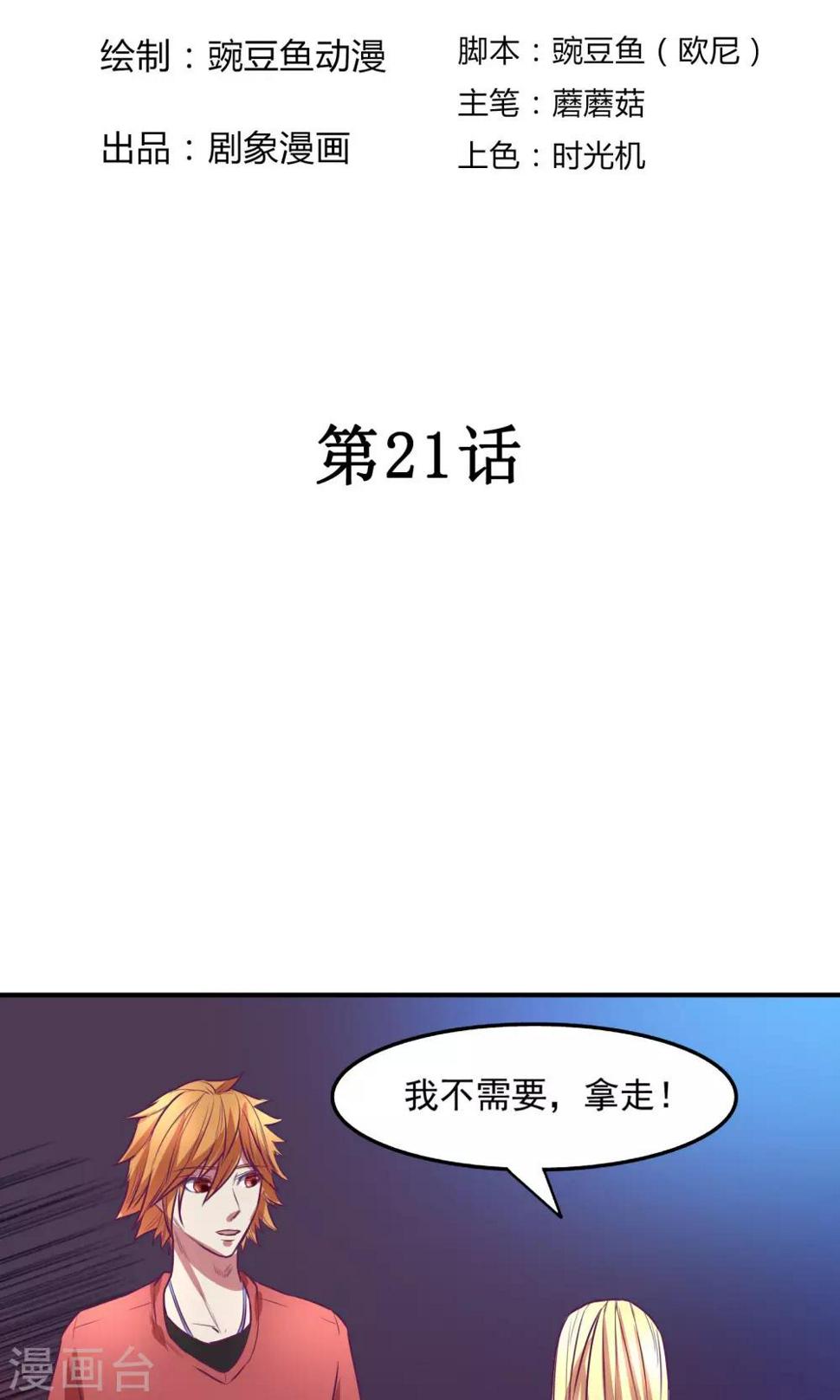 第21话3