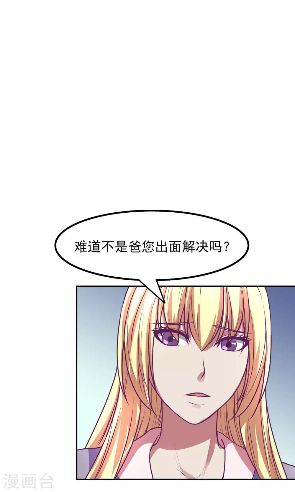 第26话14