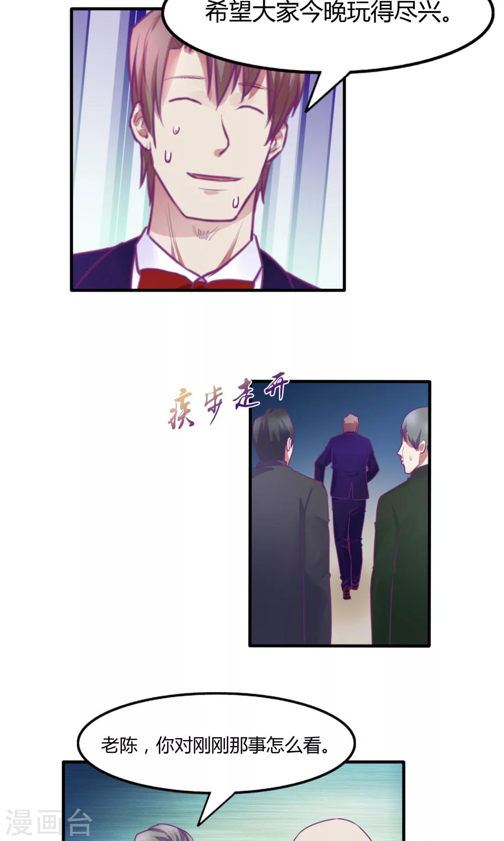 第37话10
