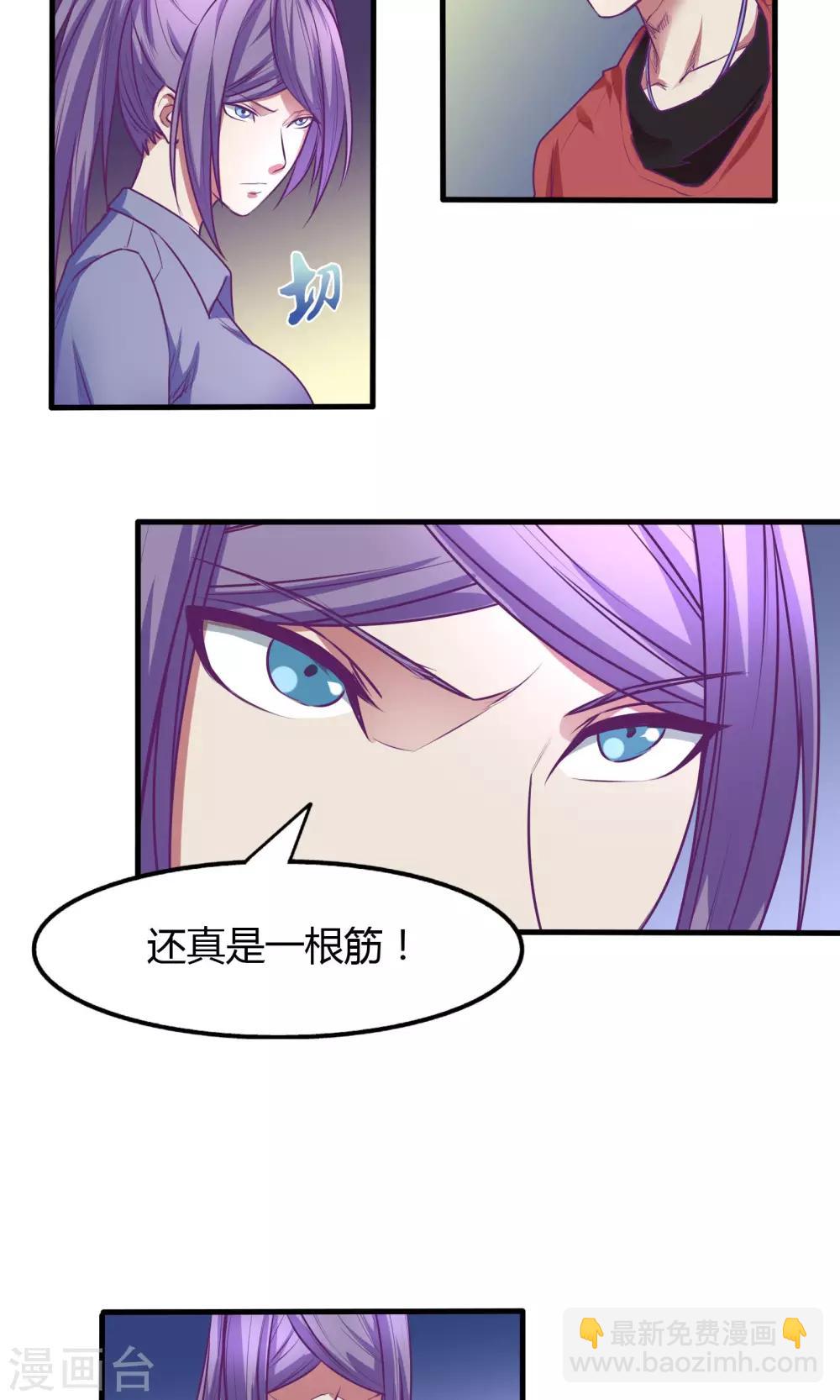 第29话23