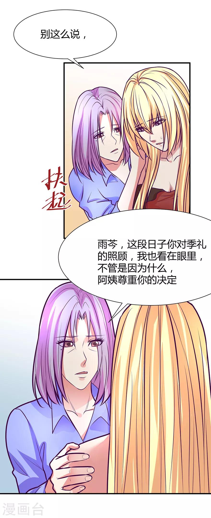 第43话9