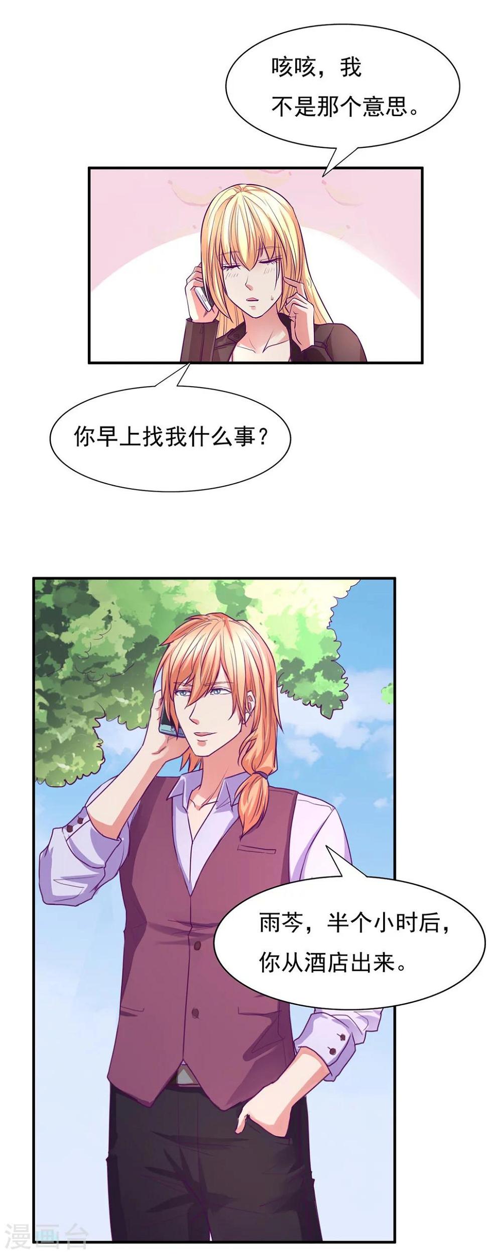 第51话5