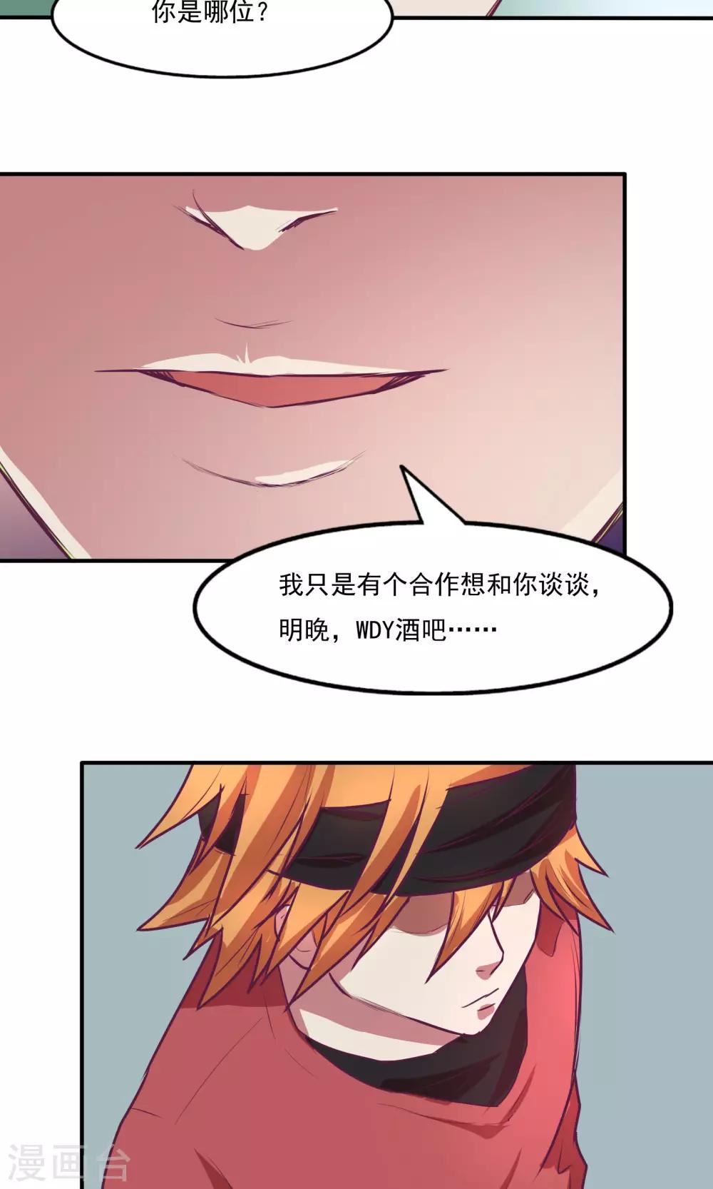 第23话19