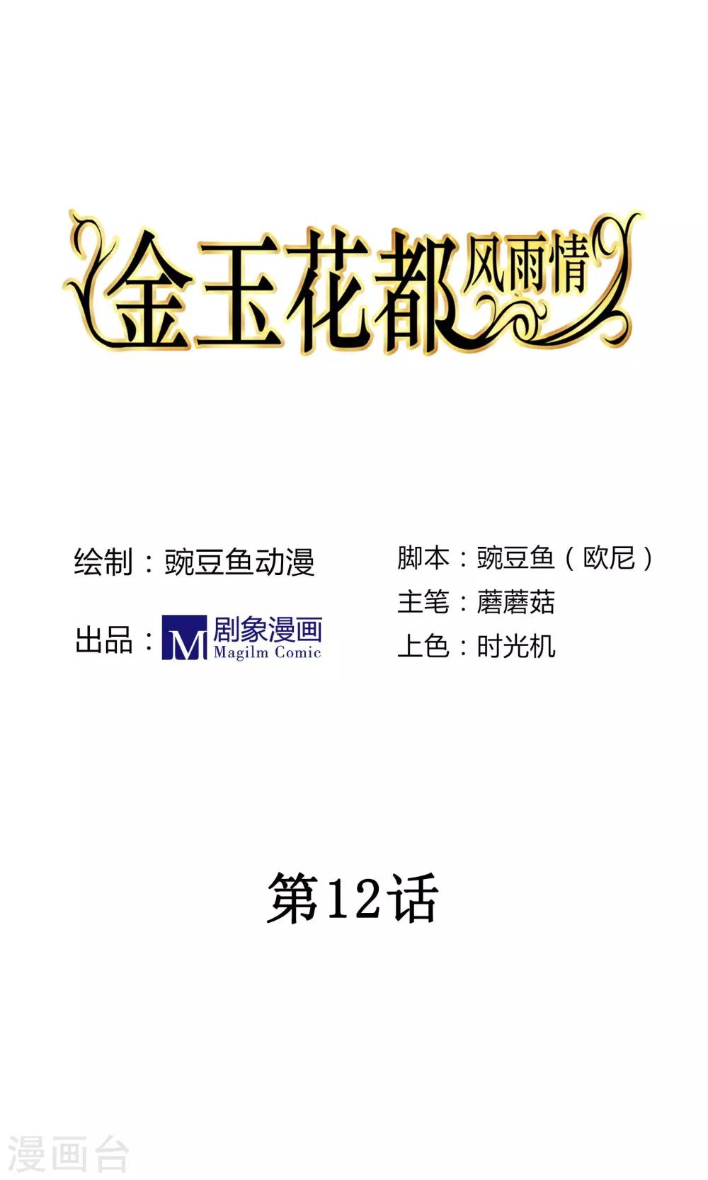 第12话0