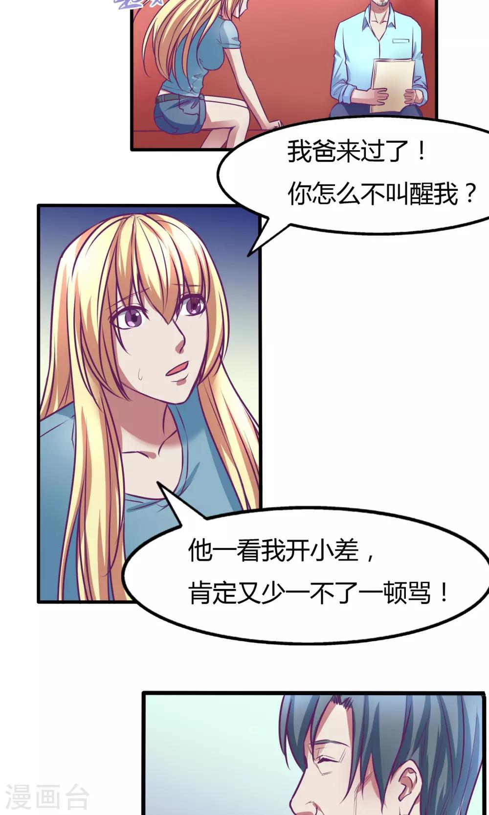 第30话6