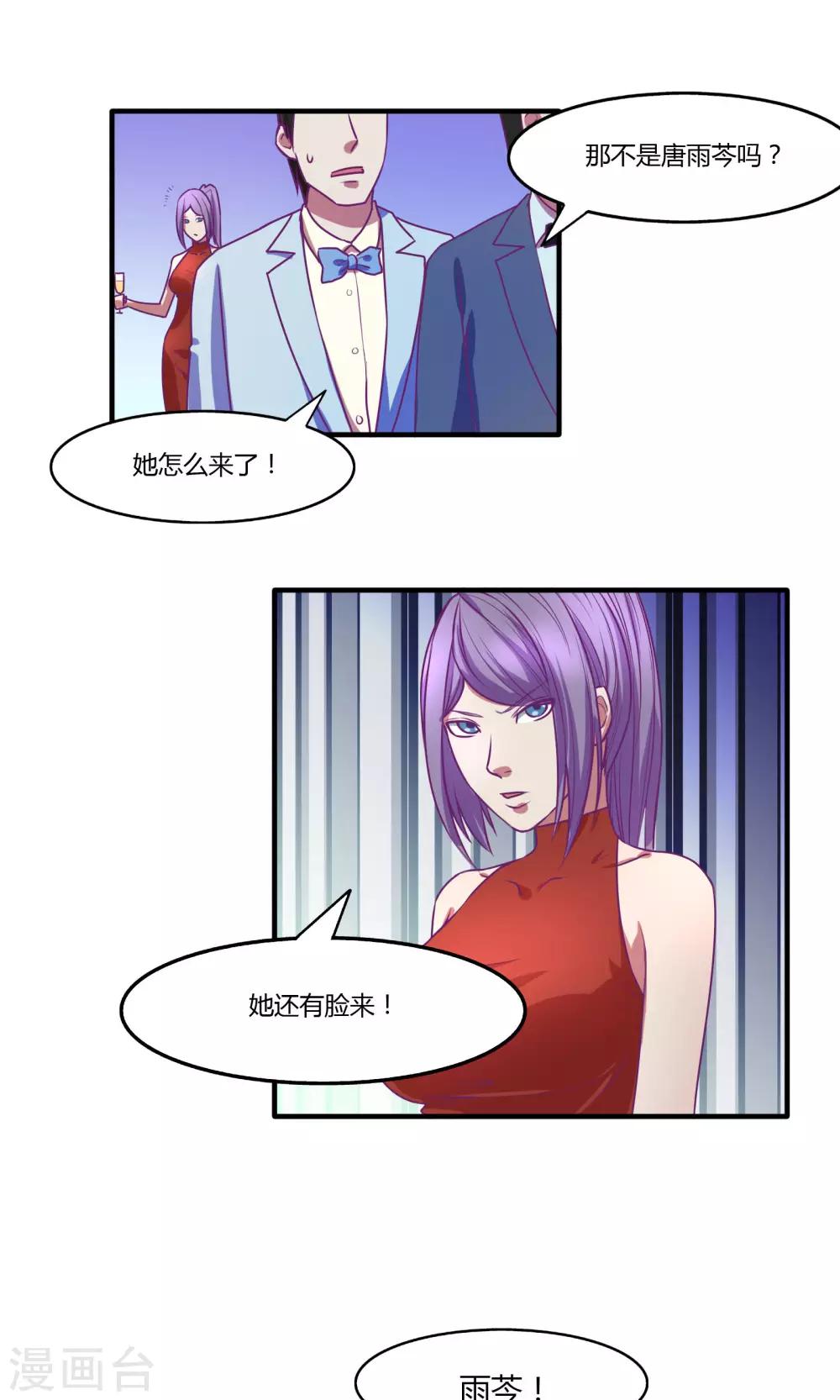 第35话9