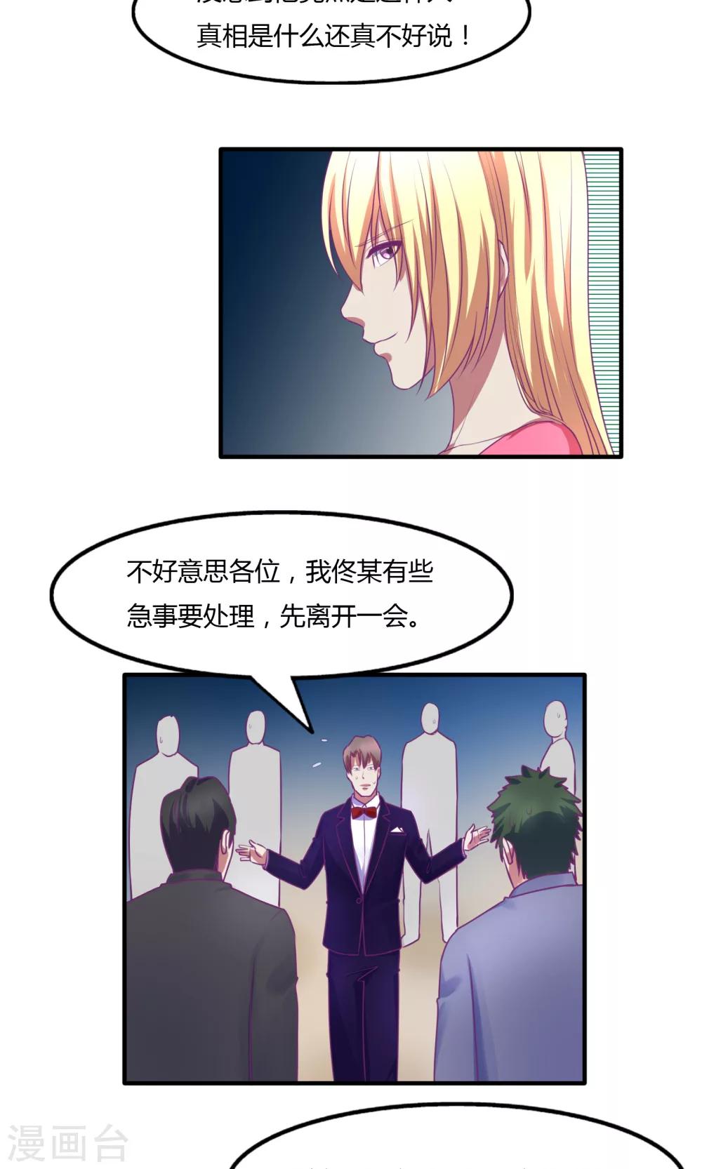 第37话9