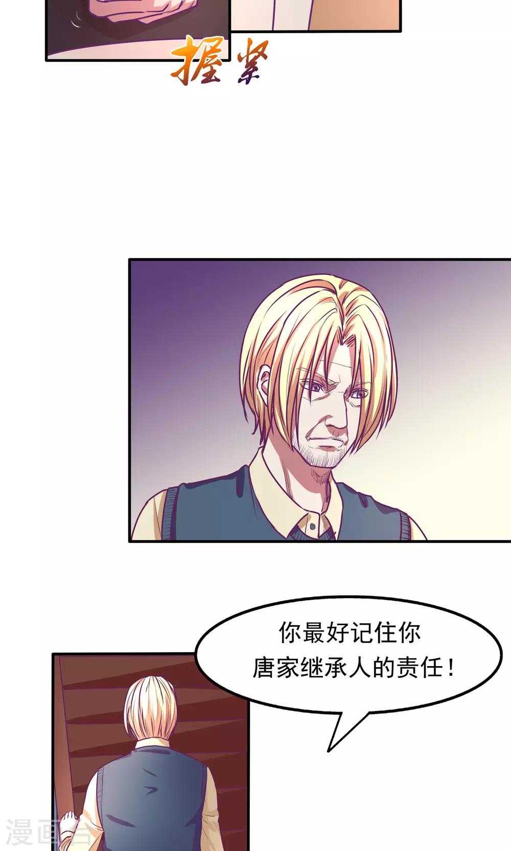 第27话9