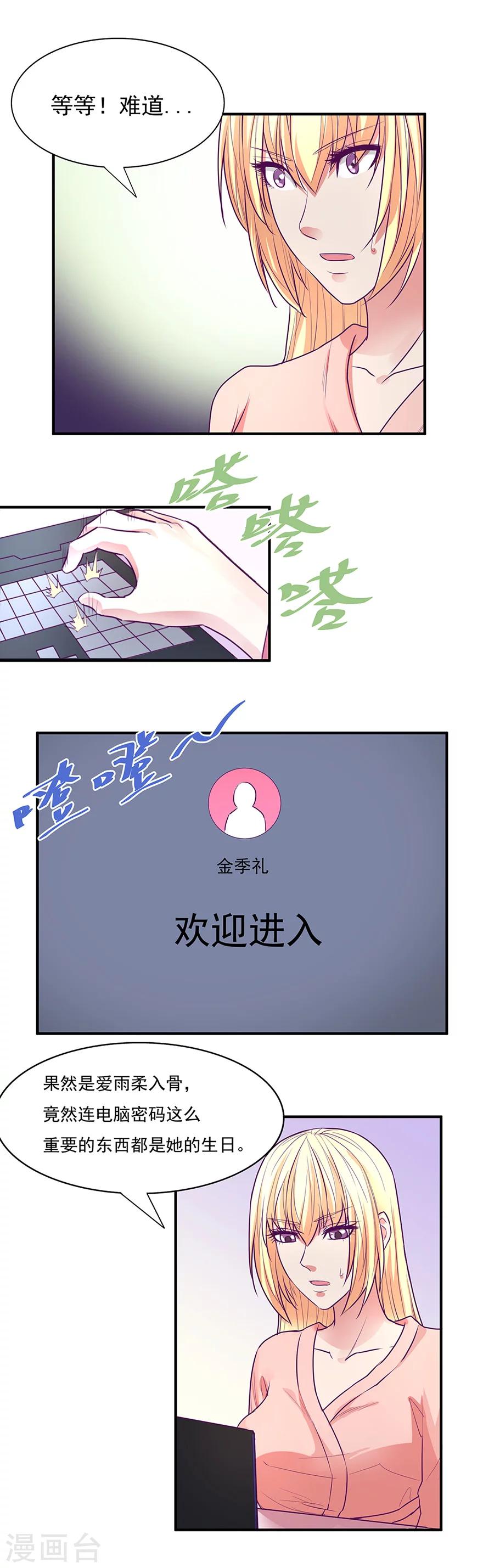 第50话5
