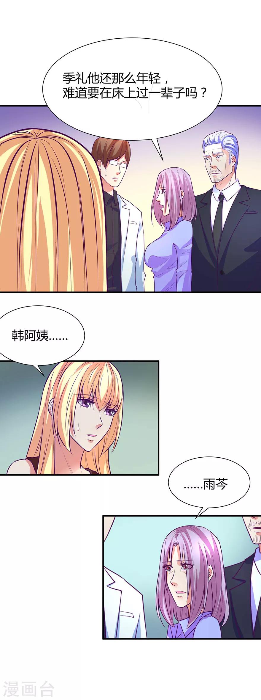 第41话13