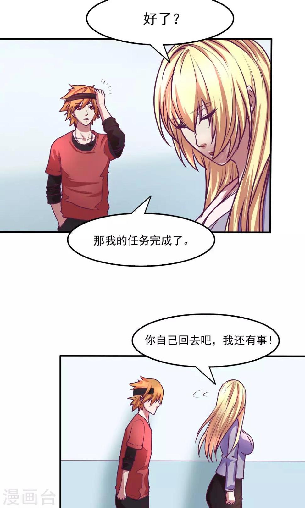 第23话8
