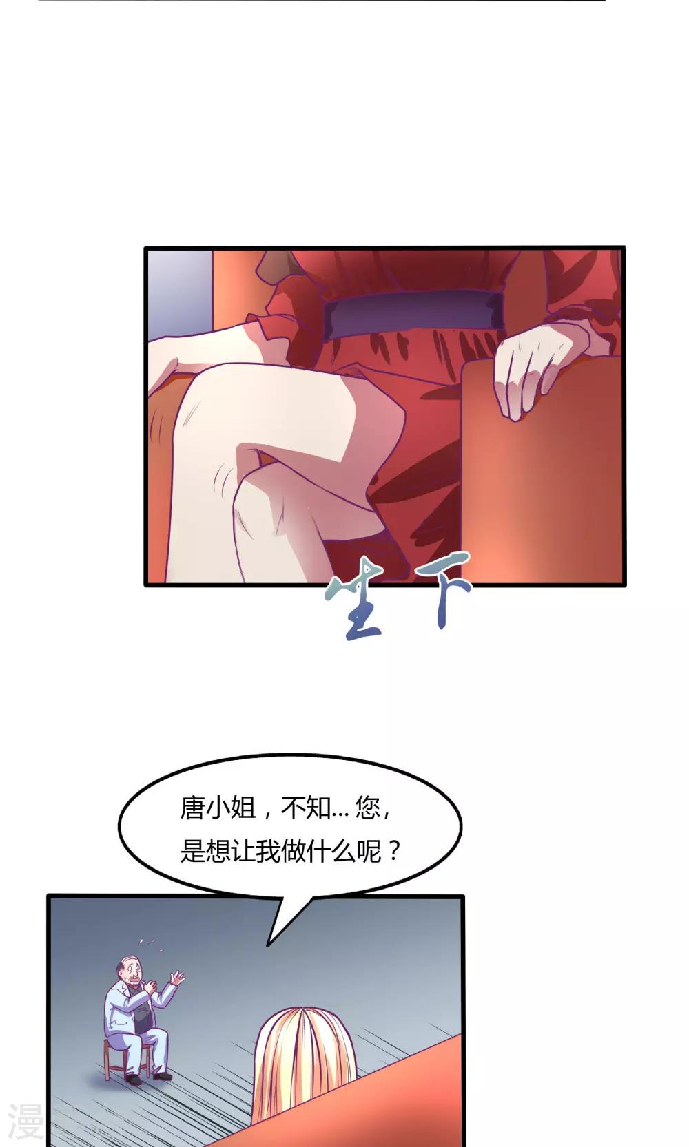 第33话8