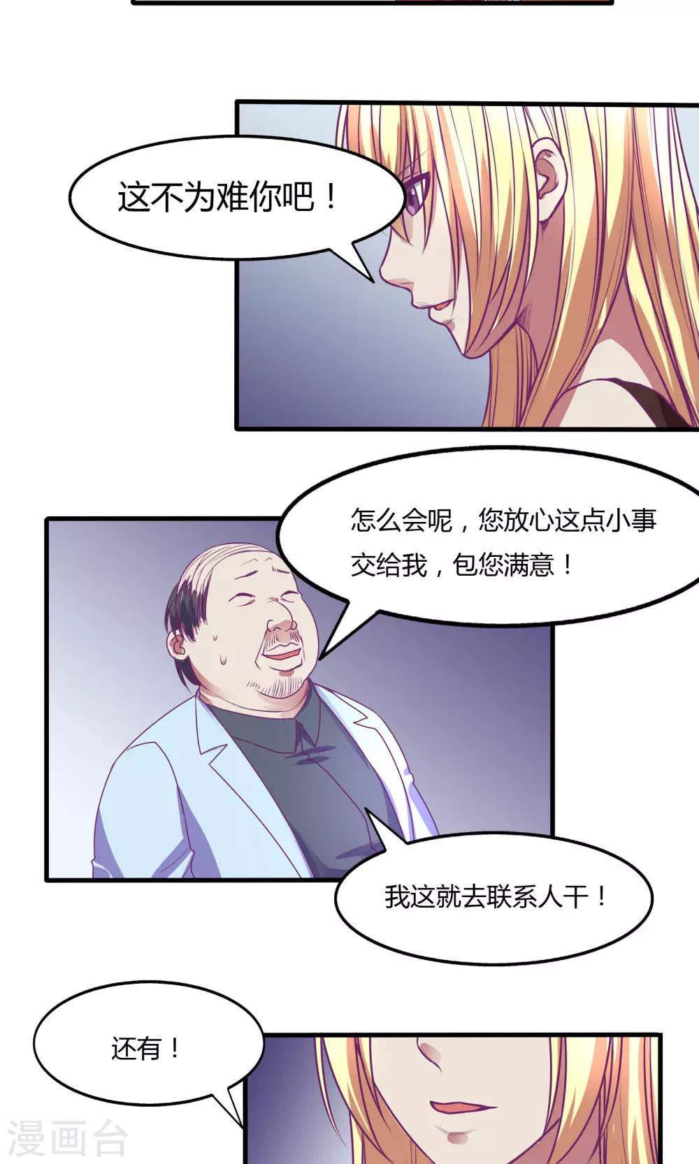 第33话11