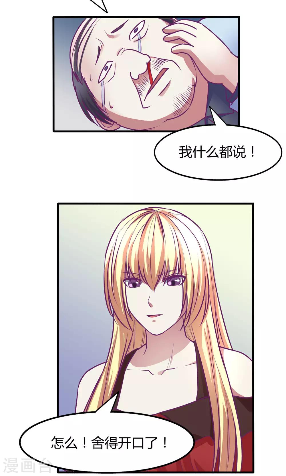 第32话9