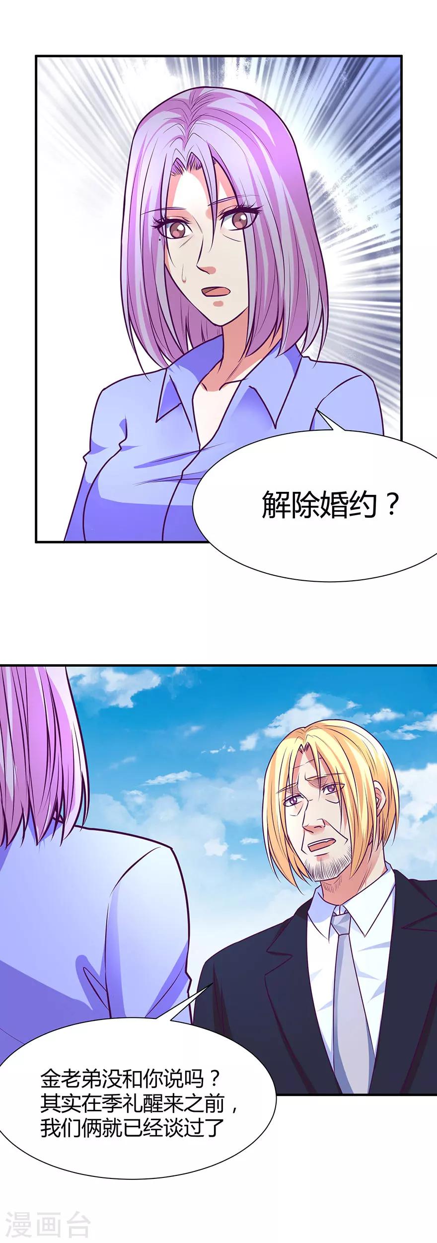 第43话6