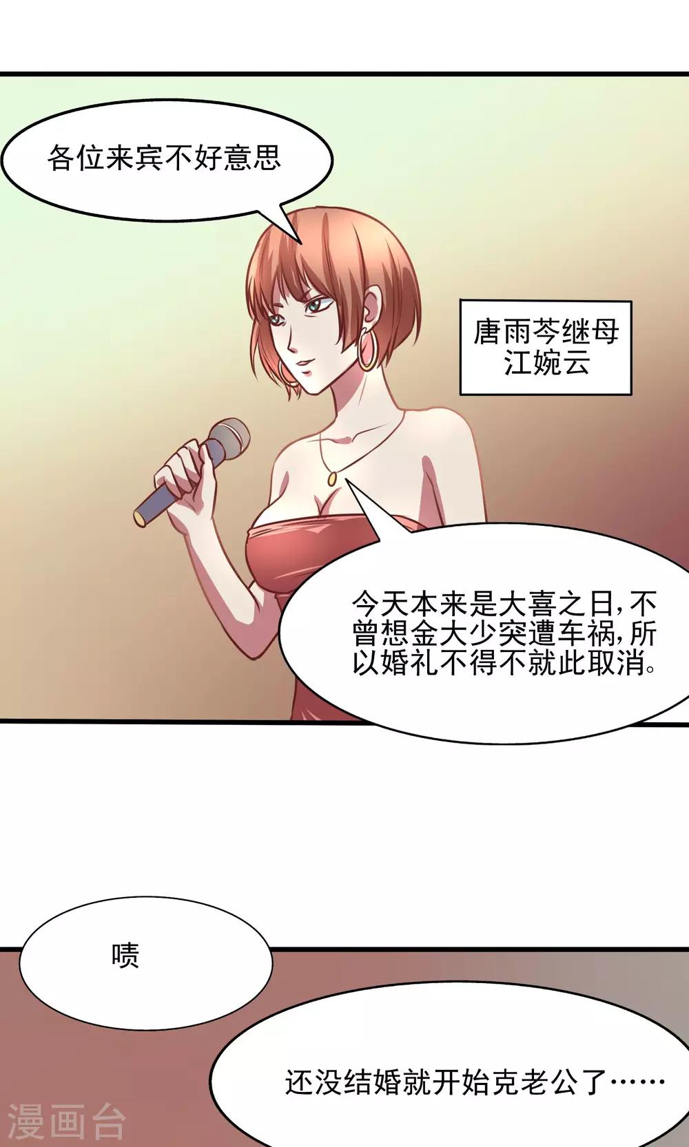 第2话7