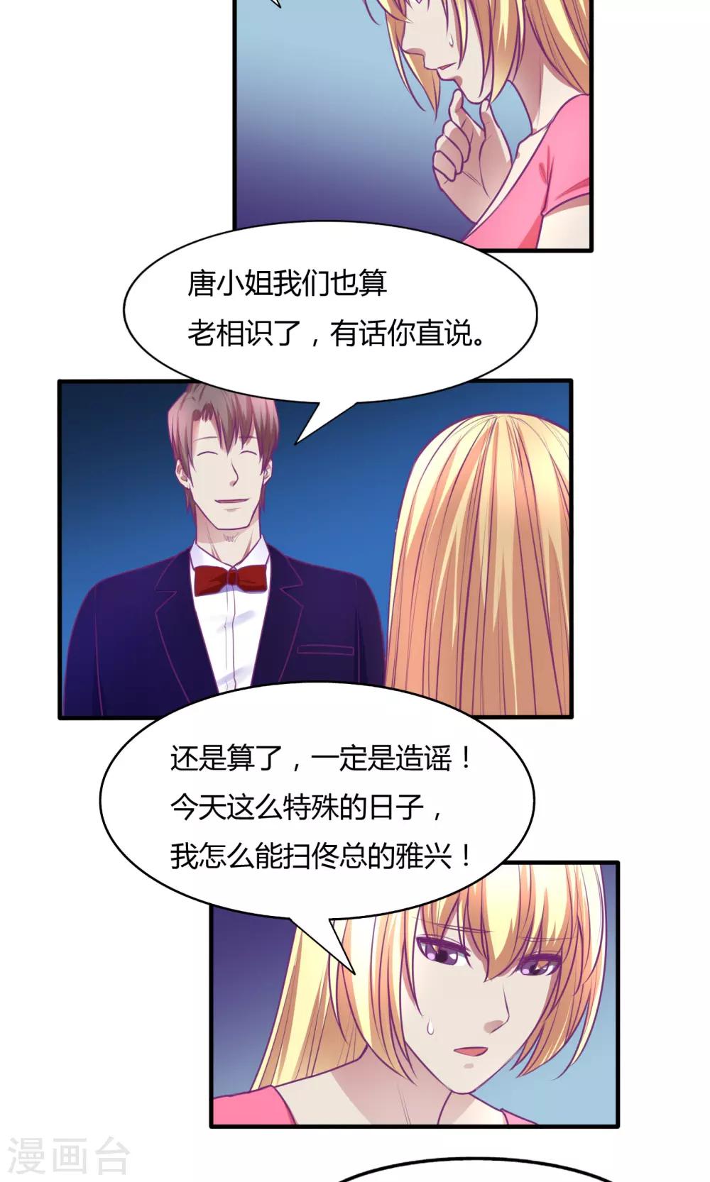 第37话2