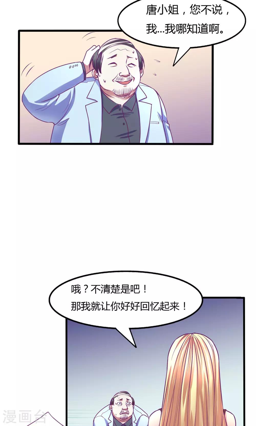 第31话9