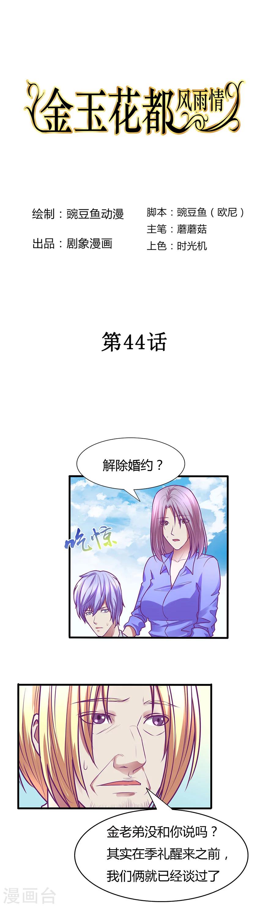 第44话0