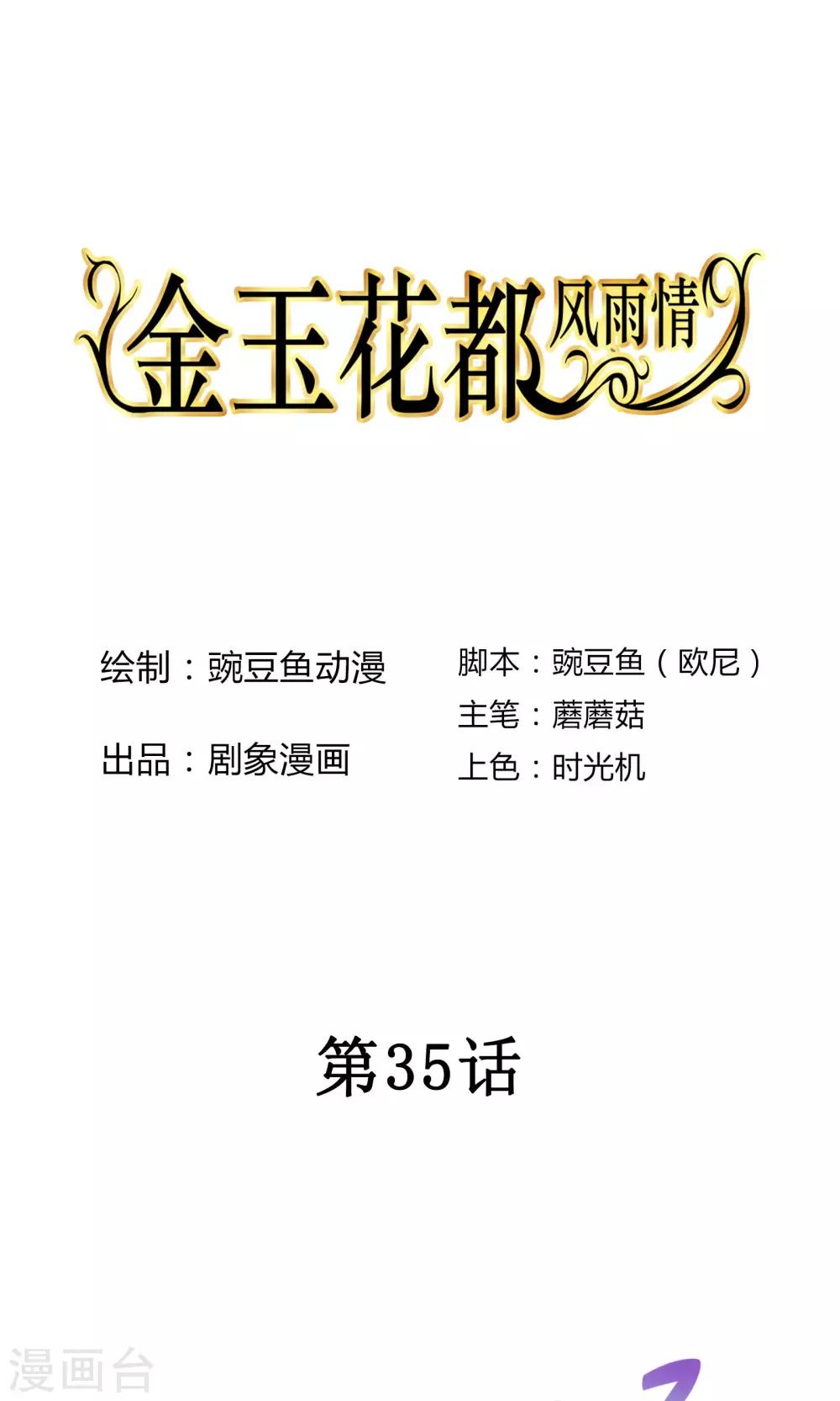 第35话0
