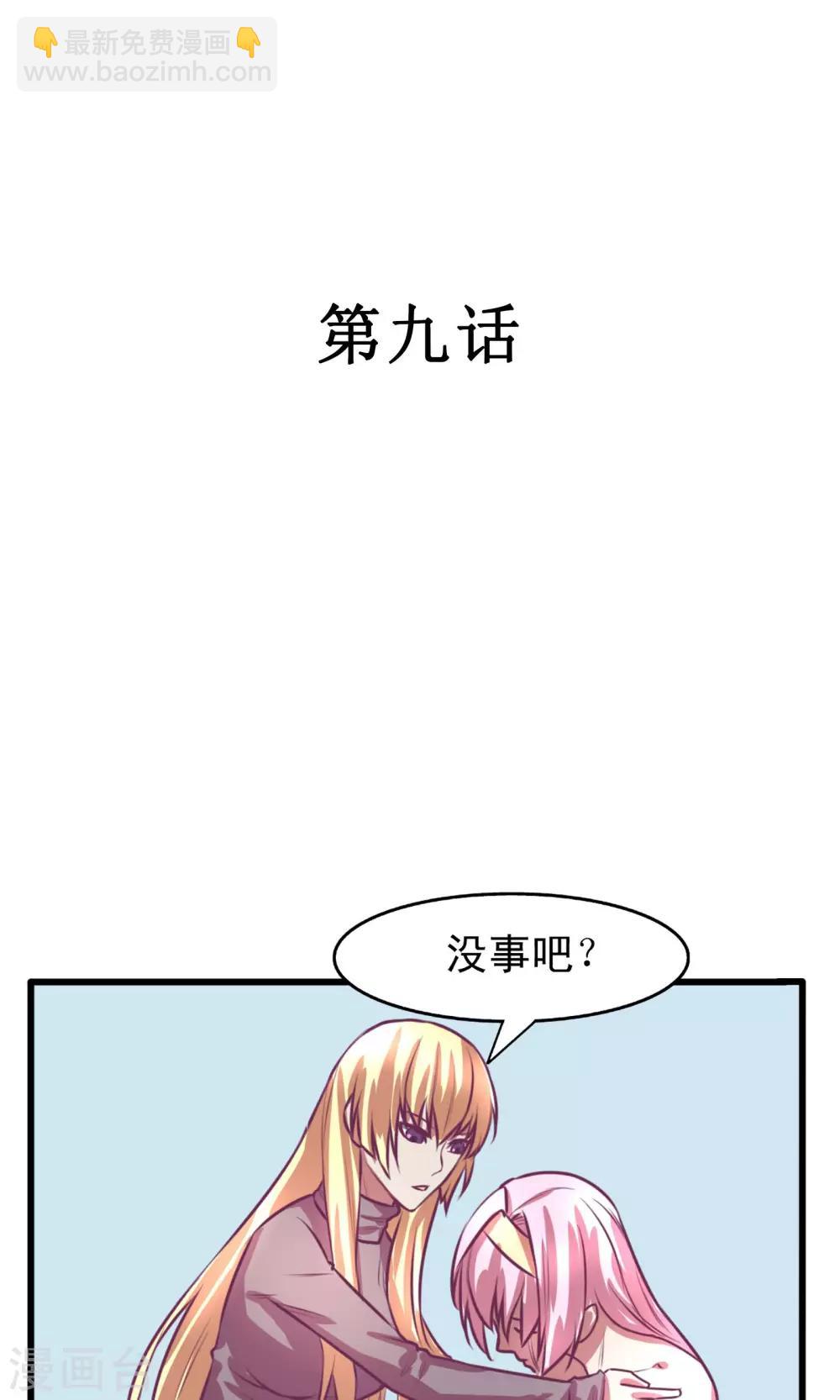 第9话1