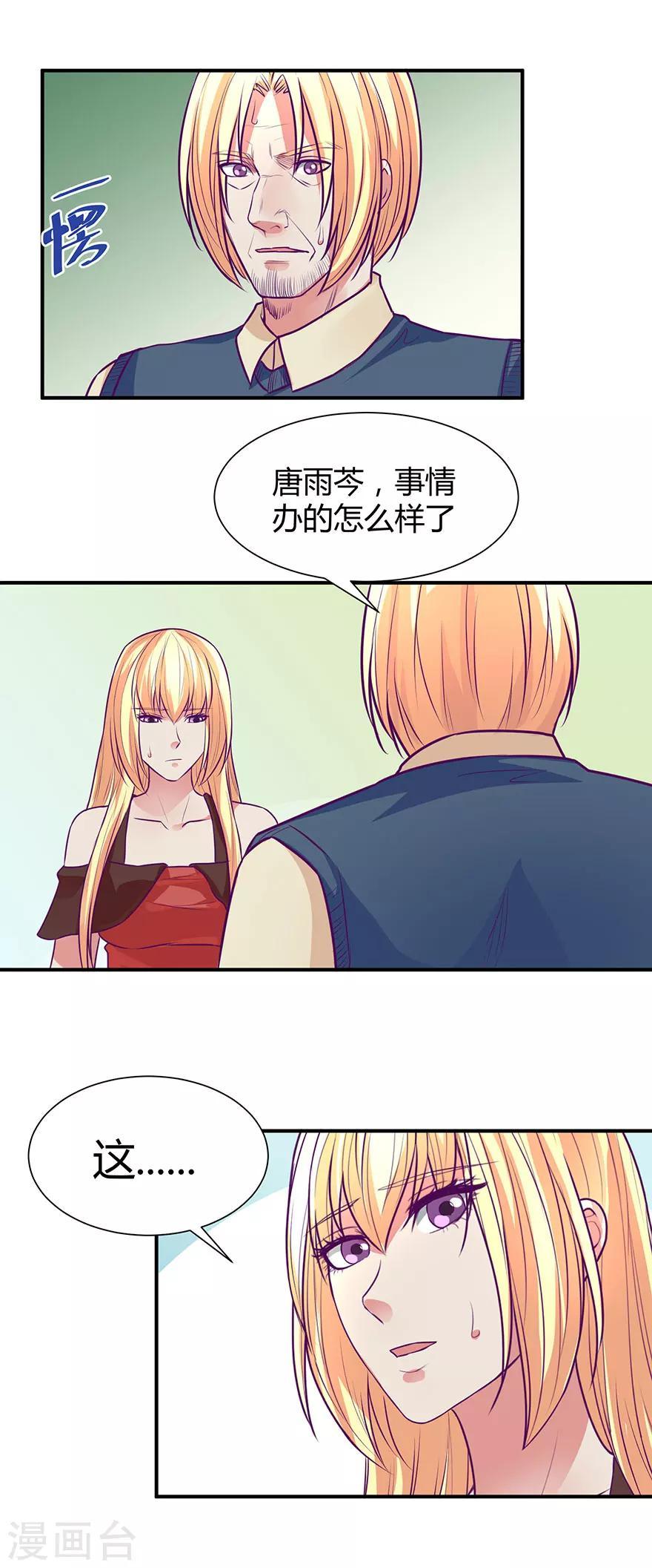 第42话4