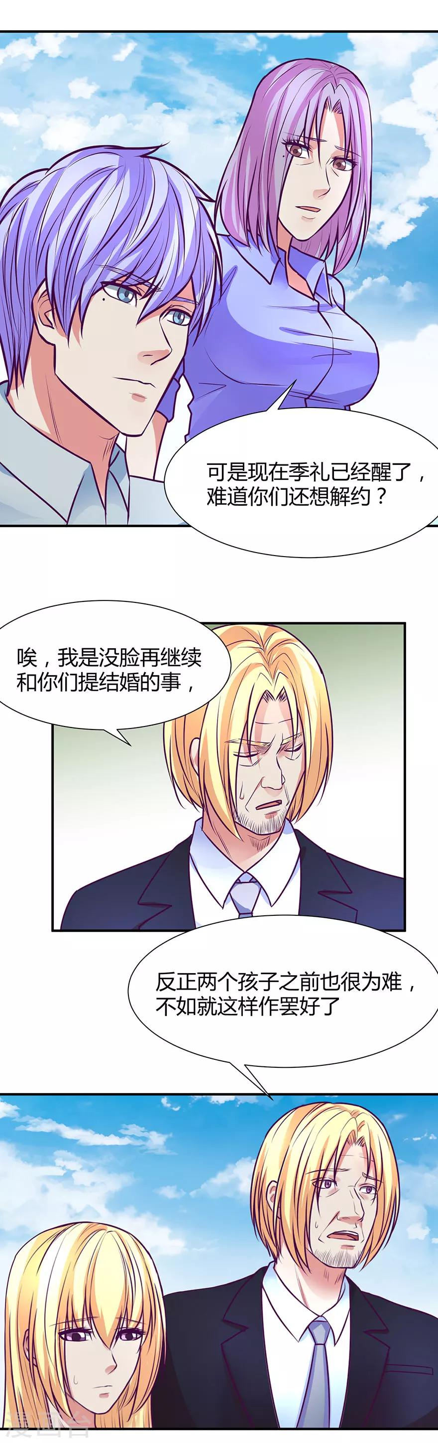 第43话7