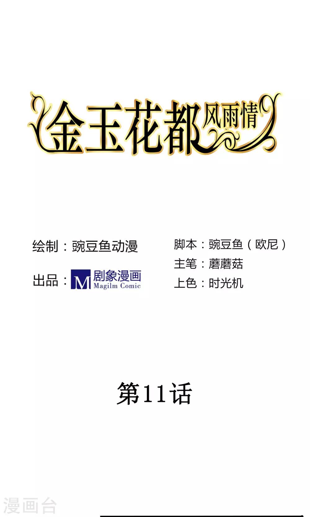 第11话0