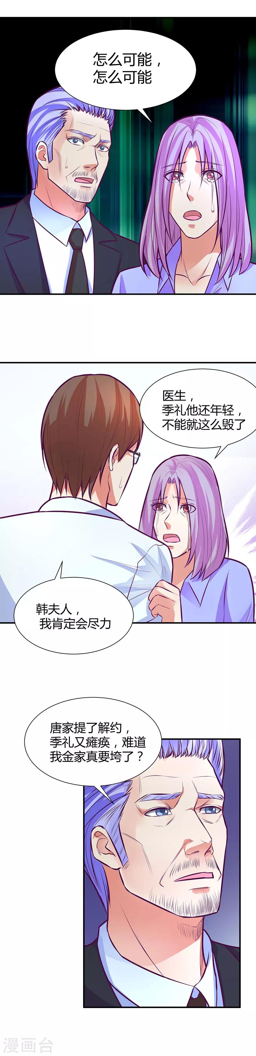 第41话8