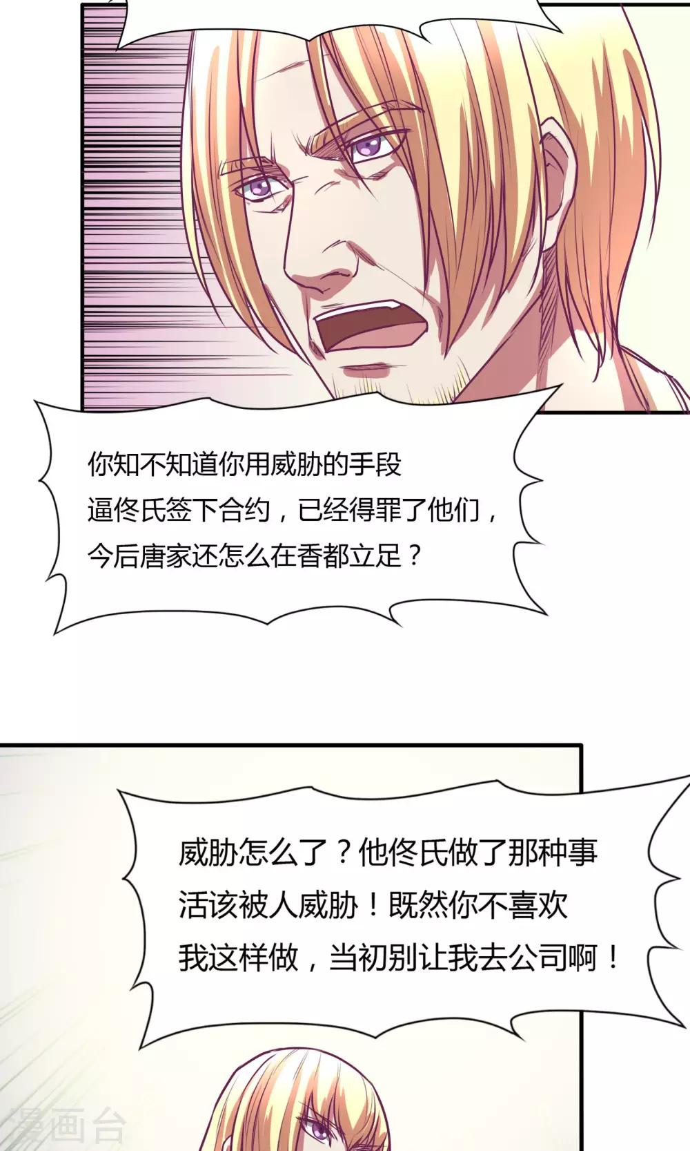 第19话18