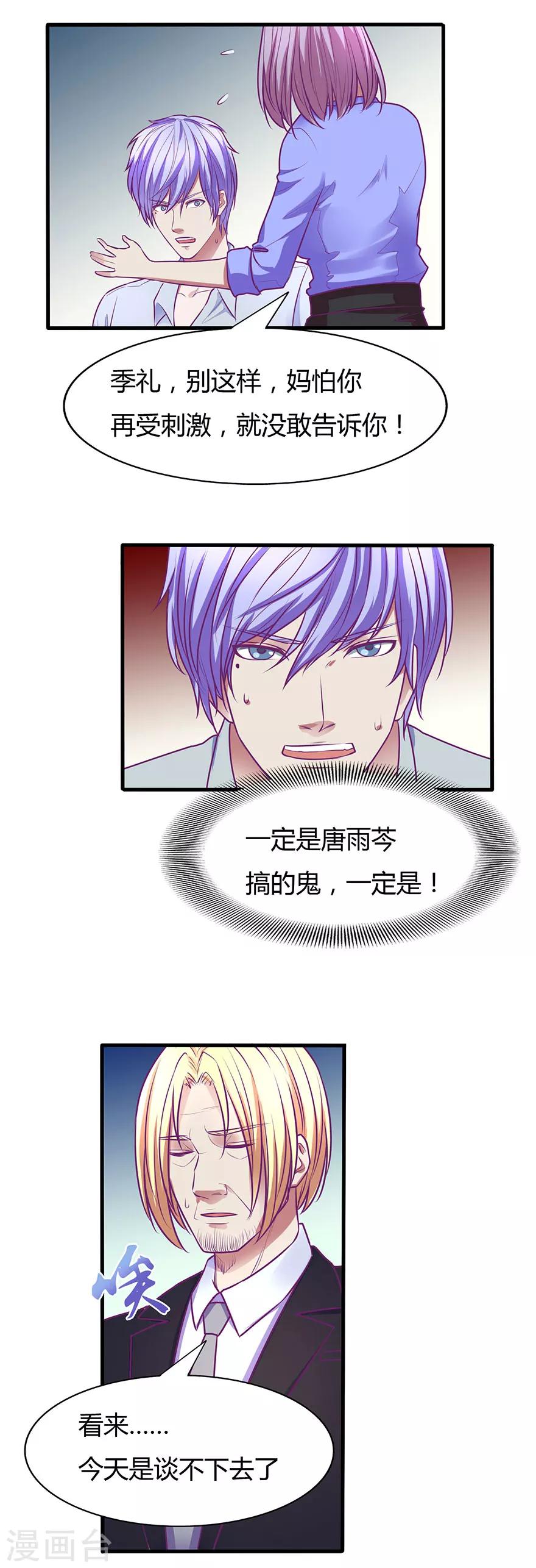 第44话7