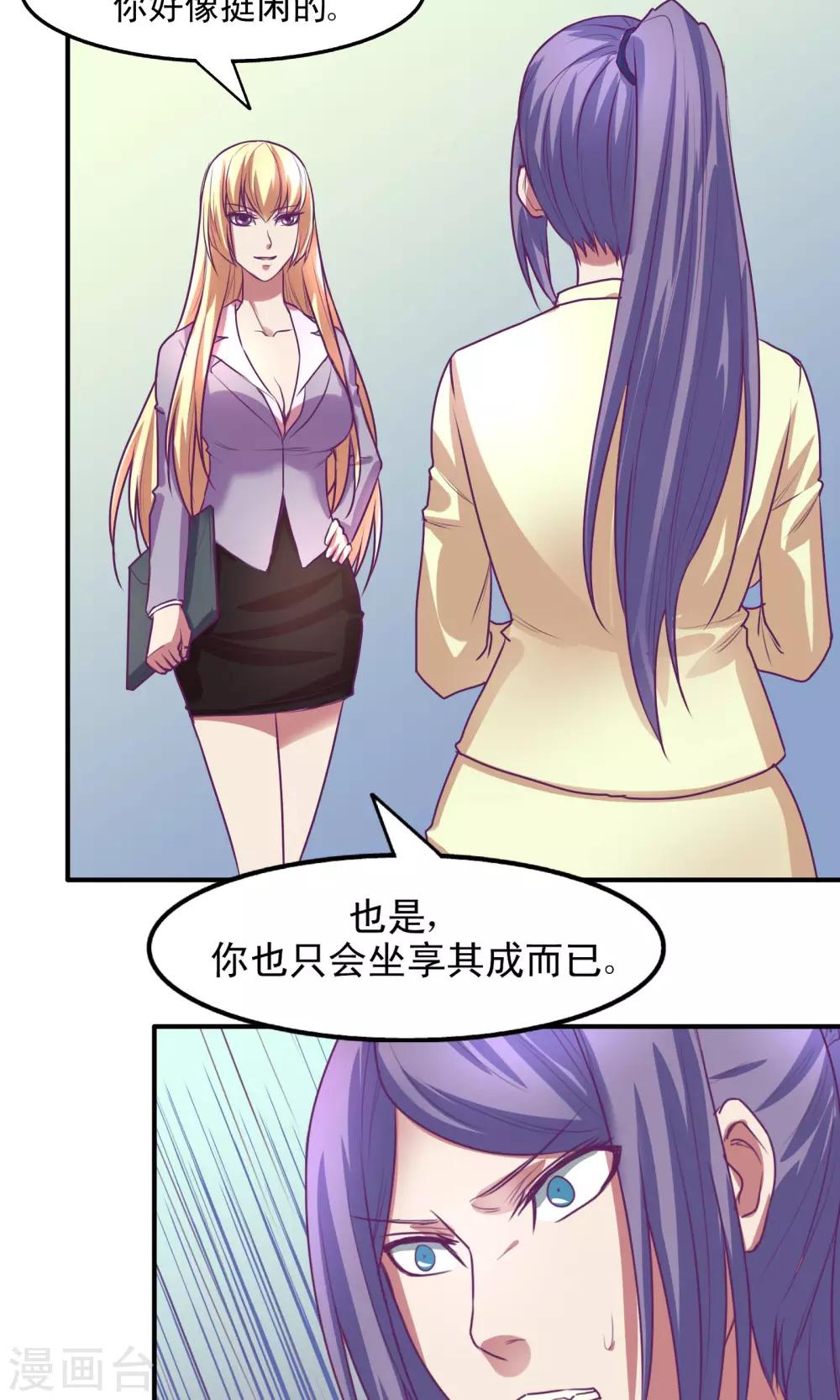 第16话5