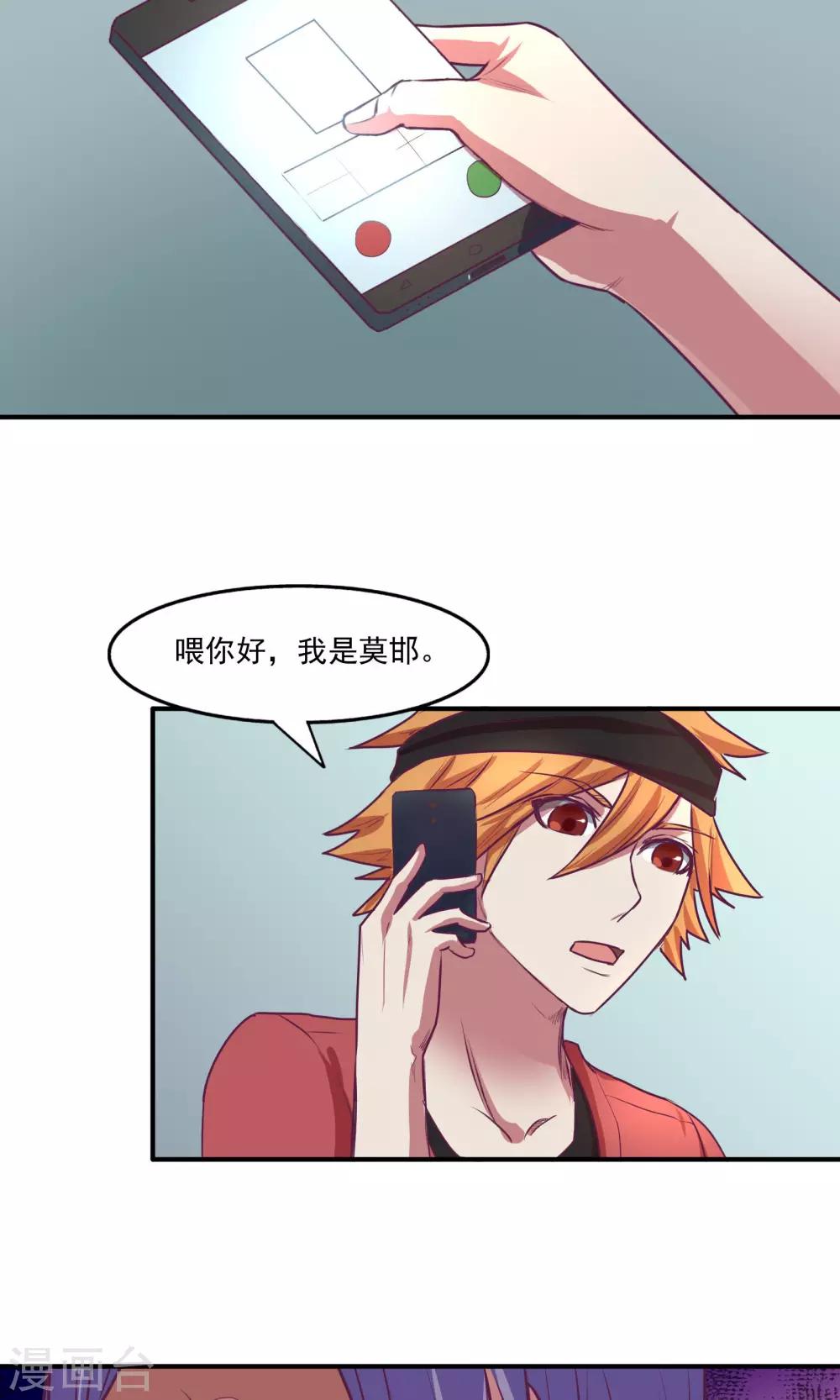 第23话17