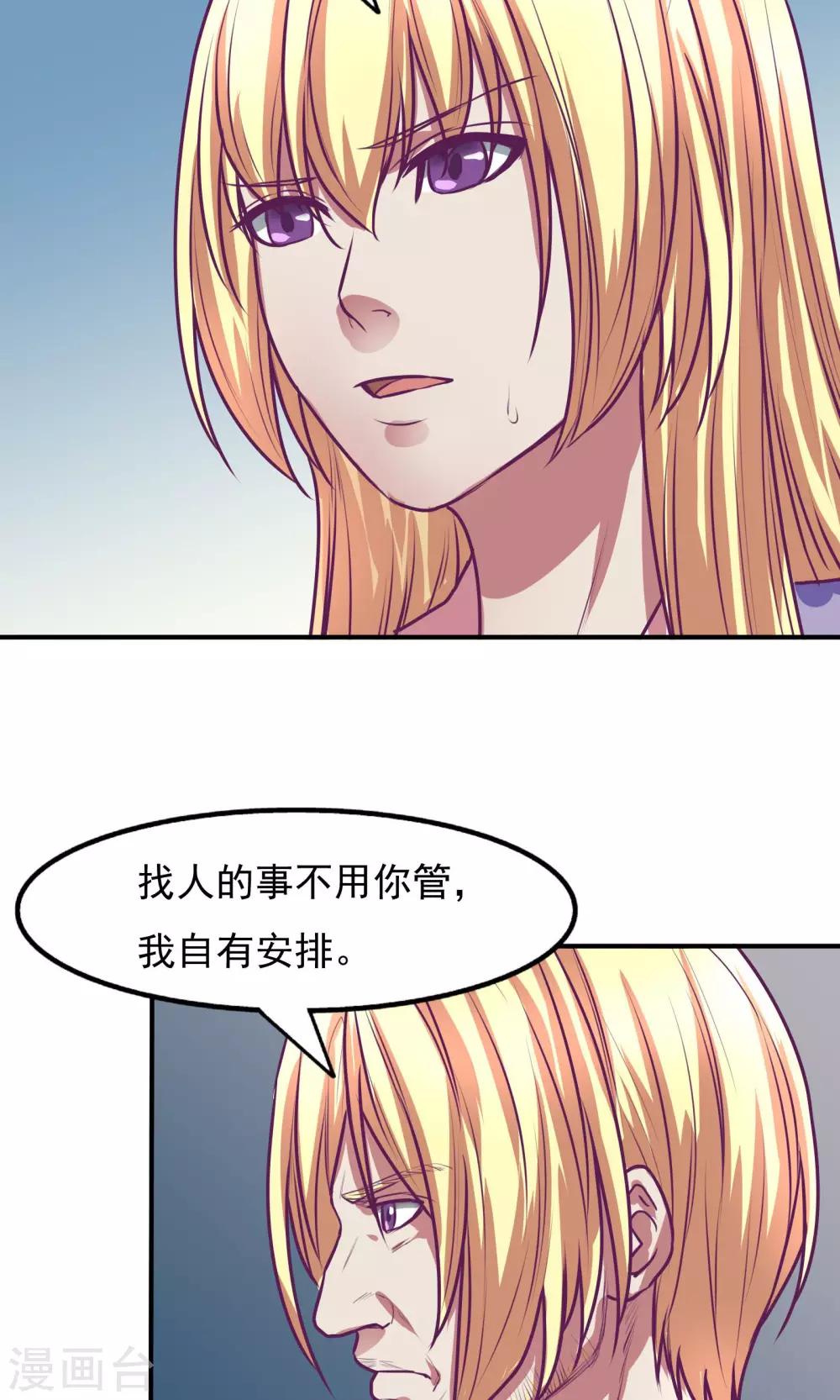第26话7