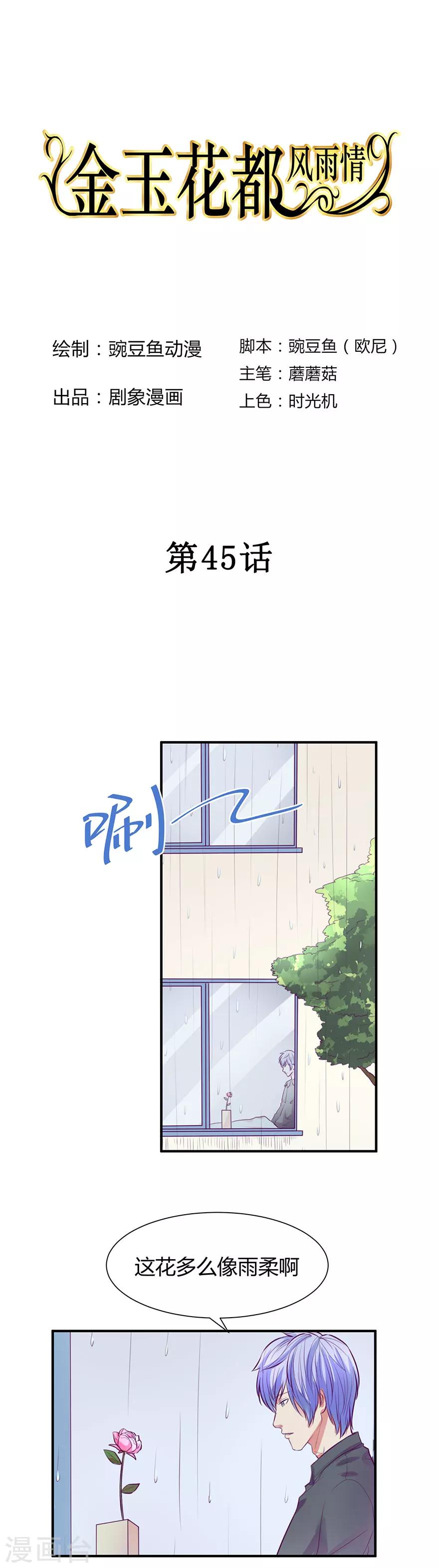 第45话0