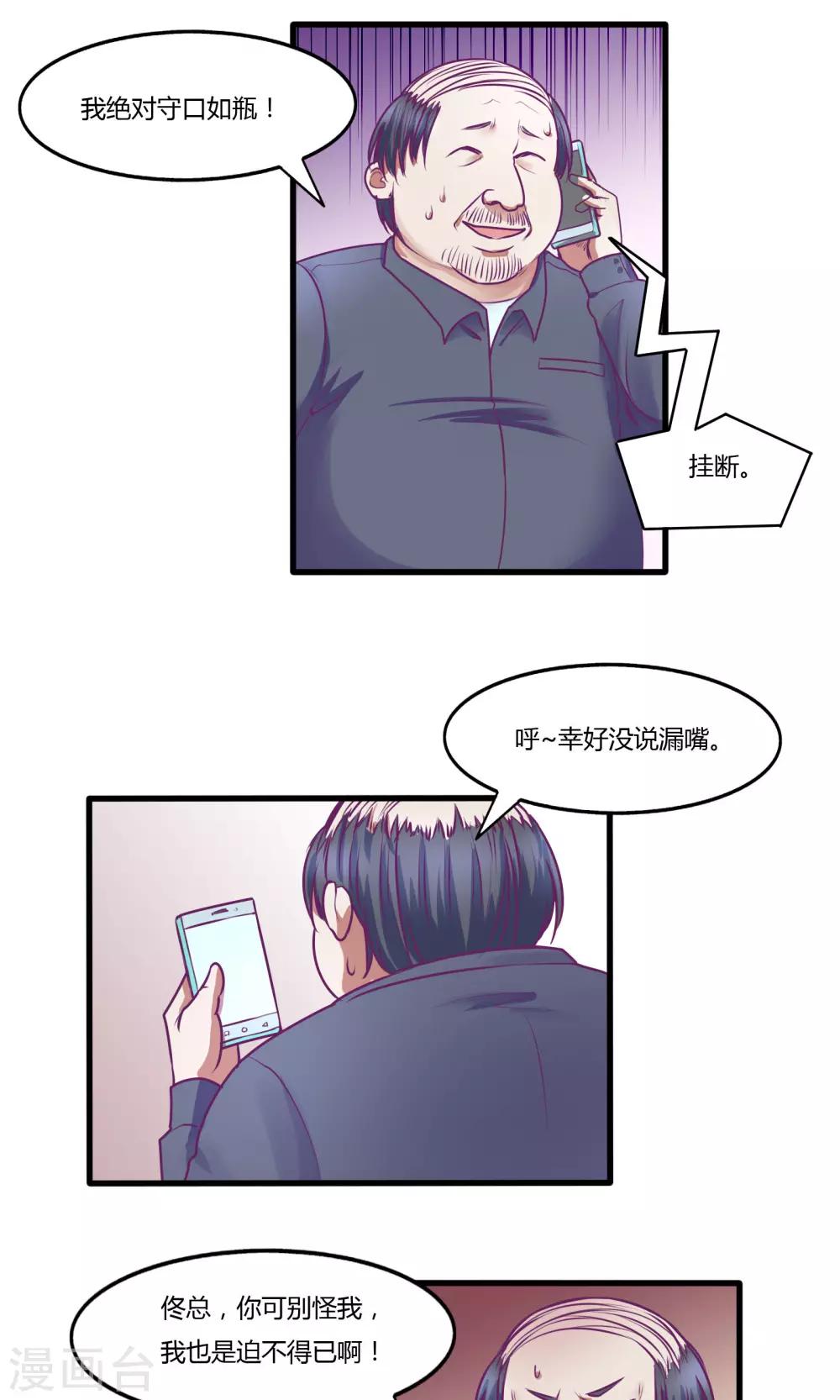 第34话5